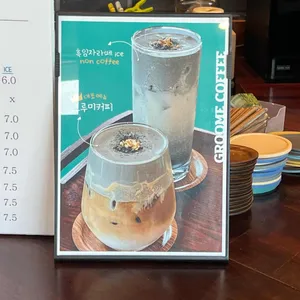그루미 사진