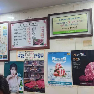 협심식육점식당 리뷰 사진