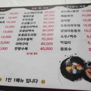 통나무집 리뷰 사진