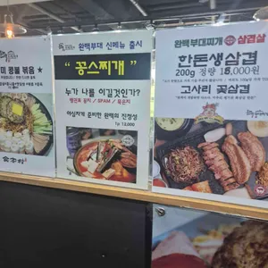 완백부대찌개 리뷰 사진