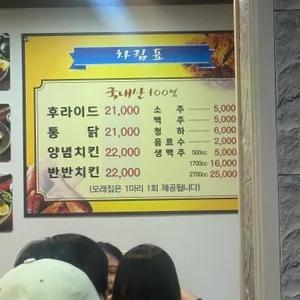 유성통닭 리뷰 사진