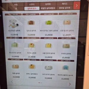 사실빙 리뷰 사진