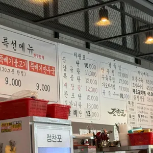 사리곰탕 정찬포 리뷰 사진