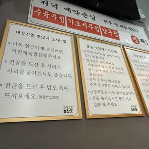 사리곰탕 정찬포 리뷰 사진