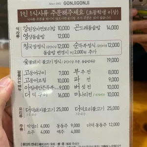 곤지곤지 리뷰 사진