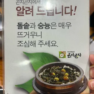 곤지곤지 리뷰 사진