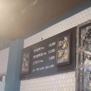 문래돼지불백 리뷰 사진