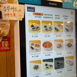 강다짐 삼각김밥 리뷰 사진