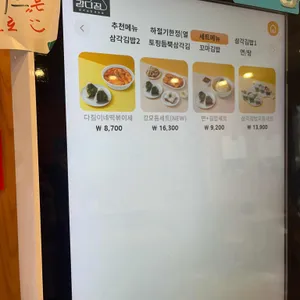 강다짐 삼각김밥 리뷰 사진