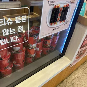 강다짐 삼각김밥 리뷰 사진