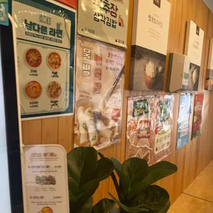 강다짐 삼각김밥 리뷰 사진