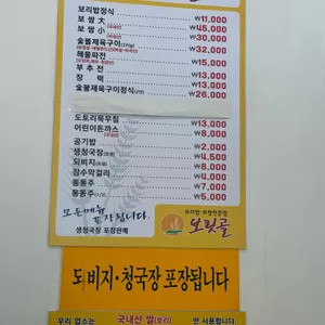 보릿골 리뷰 사진