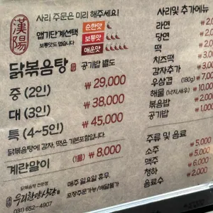 우리한양식당 리뷰 사진