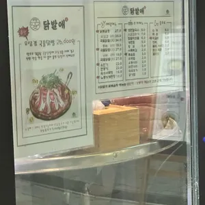 닭발애 리뷰 사진