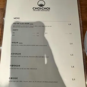 초이초이 리뷰 사진