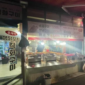 봉사리 생닭꼬치 직화구이 리뷰 사진