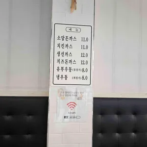 소담수제돈까스 리뷰 사진