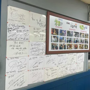 일산봉이칼국수&쭈꾸미 본점 리뷰 사진