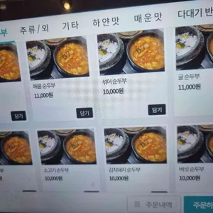 일품순두부 리뷰 사진