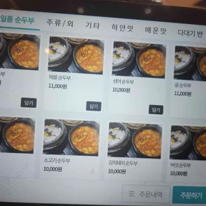일품순두부 리뷰 사진
