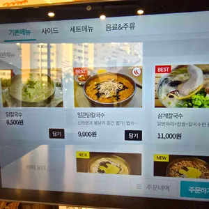 현풍닭칼국수 리뷰 사진