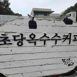 갤러리밥스 리뷰 사진