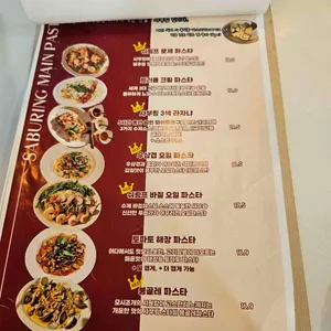 사부링 리뷰 사진