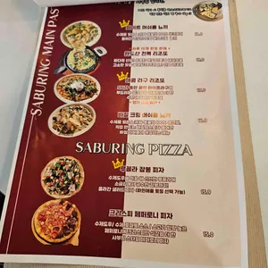사부링 리뷰 사진