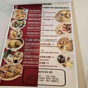 사부링 리뷰 사진