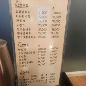탕옌 리뷰 사진
