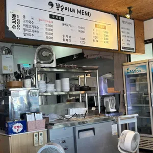 꽁순이네 리뷰 사진