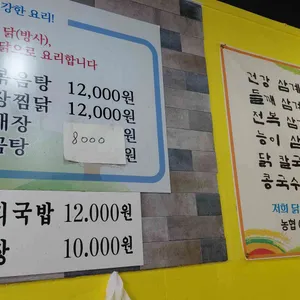전박사닭개장 리뷰 사진