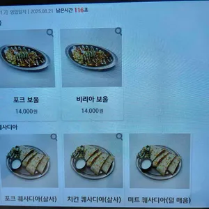 타코스퀘어 리뷰 사진