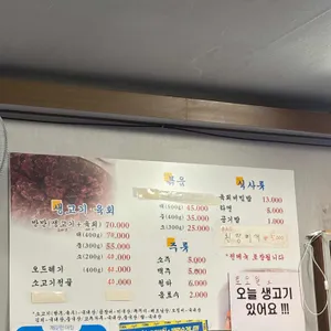 성서생고기 리뷰 사진