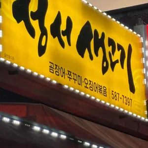 성서생고기 리뷰 사진