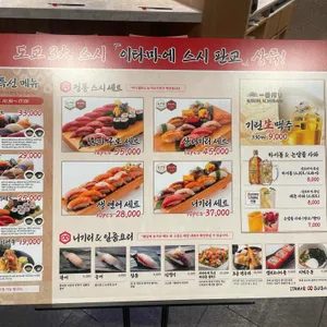 이타마에스시 리뷰 사진
