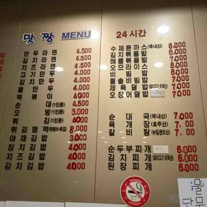맛짱분식 리뷰 사진