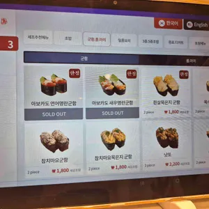 시마스시 리뷰 사진