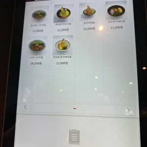 우동 토오루 리뷰 사진