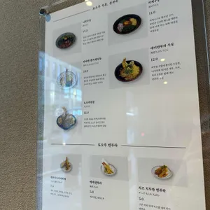 우동 토오루 리뷰 사진