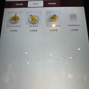 우동 토오루 리뷰 사진