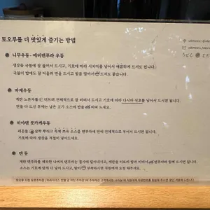 우동 토오루 리뷰 사진