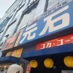 모토이시 사진