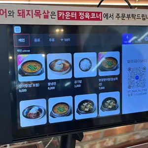 대청장어가 리뷰 사진