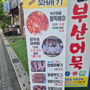 팔팔찹쌀꽈배기 리뷰 사진