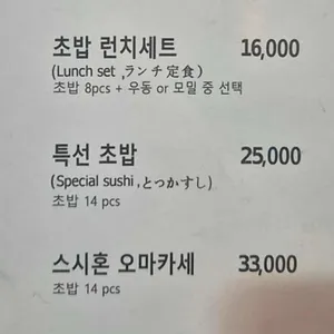 스시혼 리뷰 사진