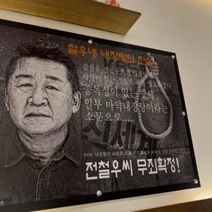 전철우제주해장 리뷰 사진