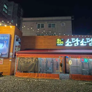 소담소담 사진