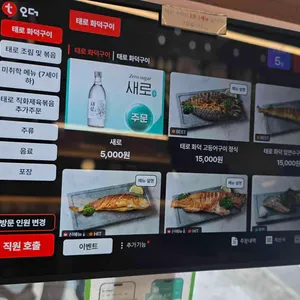 태로 리뷰 사진