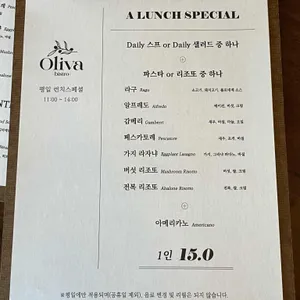 올리바 리뷰 사진